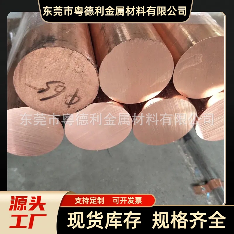 国标T2紫铜棒 C1100红铜棒 接地导电纯铜电极棒切割 Copper rod