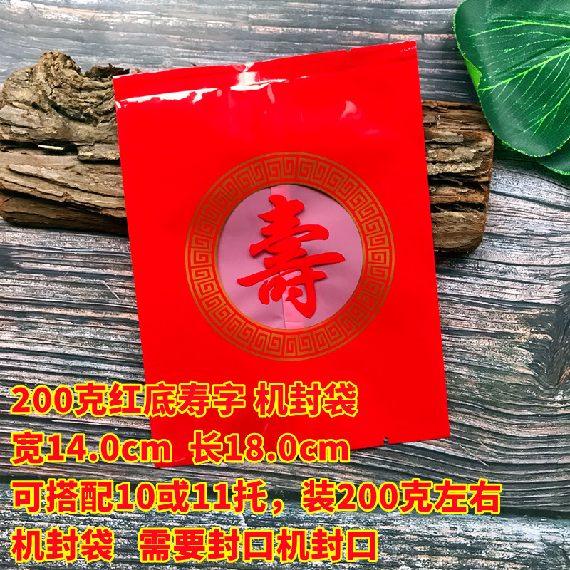 Fuxing Double Happy Gift Package de Navidad, galletas de Año Nuevo, bolsas de regalo, bolsas de caramelo, bolsas de sellado de máquina