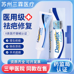 美国全英文Derm/atix倍舒痕硅凝胶15g 伤疤修复术/后伤巴克可代发
