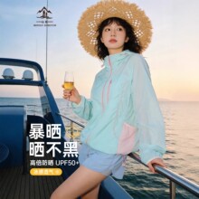 薄款户外漂亮防晒衣女款2026新款夏季时尚百搭透气防晒服外套男
