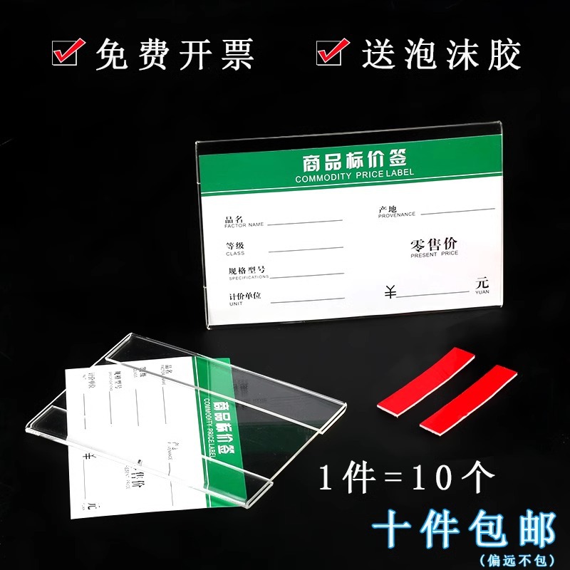 亚克力卡槽仓库货架物品透明标签价格标识牌分类名字座位展示牌