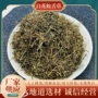 中草白花大全中药材中药材
