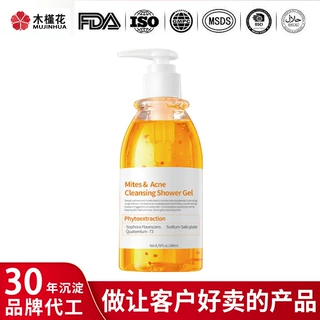贴牌跨境定制清洁沐浴露OEM加工温和深度清洁滋润滋养嫩滑肌加工
