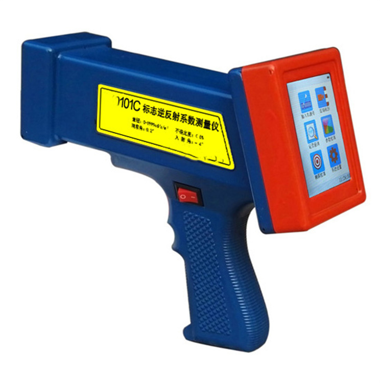 ZV-101型 标志逆反射系数测量仪 汽车反光标识检测