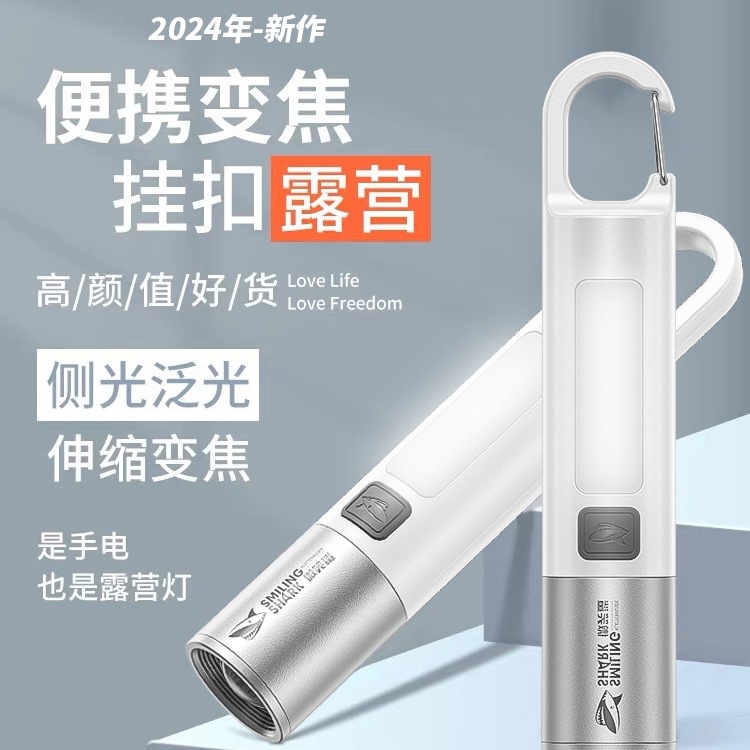 다기능 손전등 충전식 줌 슈퍼 밝은 미니 휴대용 어린이 작은 가정 학생 내구성 LED