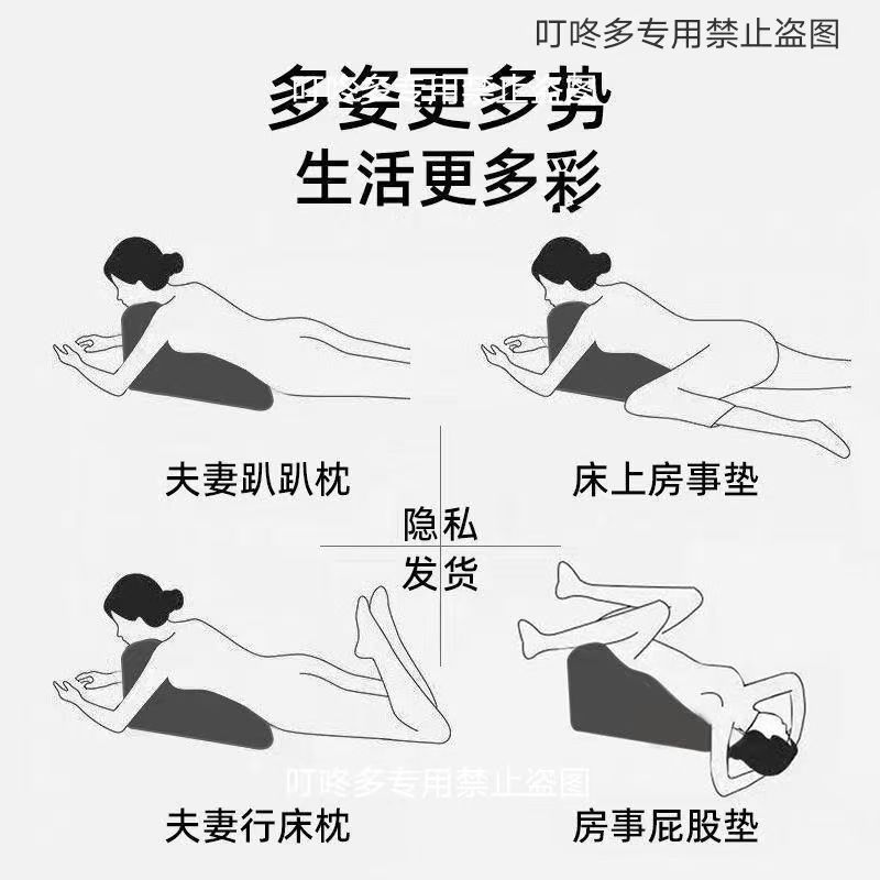 批发夫妻多功能神器床上趴趴枕臀部抬高垫加高情侣款日用包邮批发|undefined