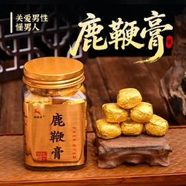 鹿产品;配制酒浸泡酒