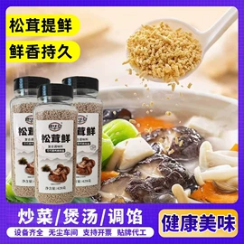 复合调味料;烧烤调味料;速食汤料类