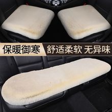 冬季汽车坐垫毛绒厚三件套车坐垫兔毛保暖冬天沙发垫