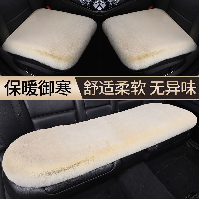 冬季汽车坐垫毛绒厚三件套车坐垫兔毛保暖冬天沙发垫