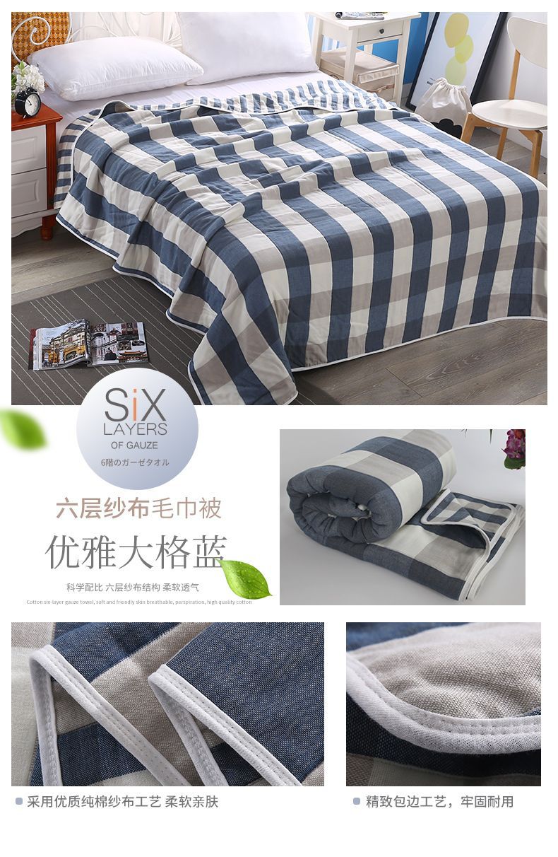 六层纱布毛巾被790花型02_18.jpg