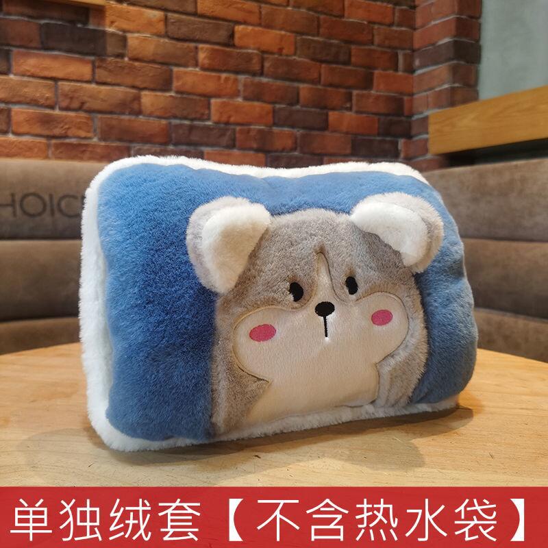 Thermos bag cover sold separately, cute and adorable fabric hand warmer, charging hot water bag, soft fabric, cute cartoon plush cover
