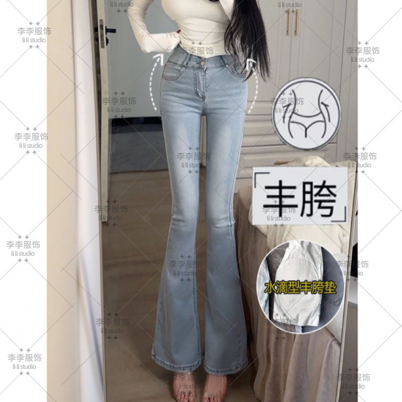 高腰排扣丰胯微喇牛仔裤女2025年夏季新款弹力显瘦显高喇叭长裤|undefined