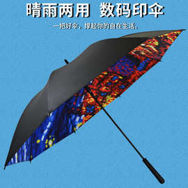 全自动高尔夫伞定做数码印刷动漫图案广告伞8骨直杆商务雨伞定做