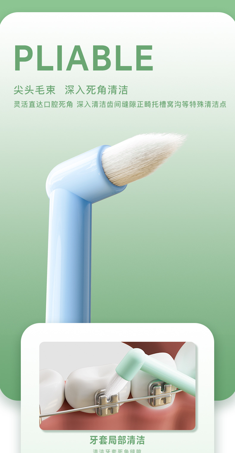 单束尖头牙刷详情_05.jpg