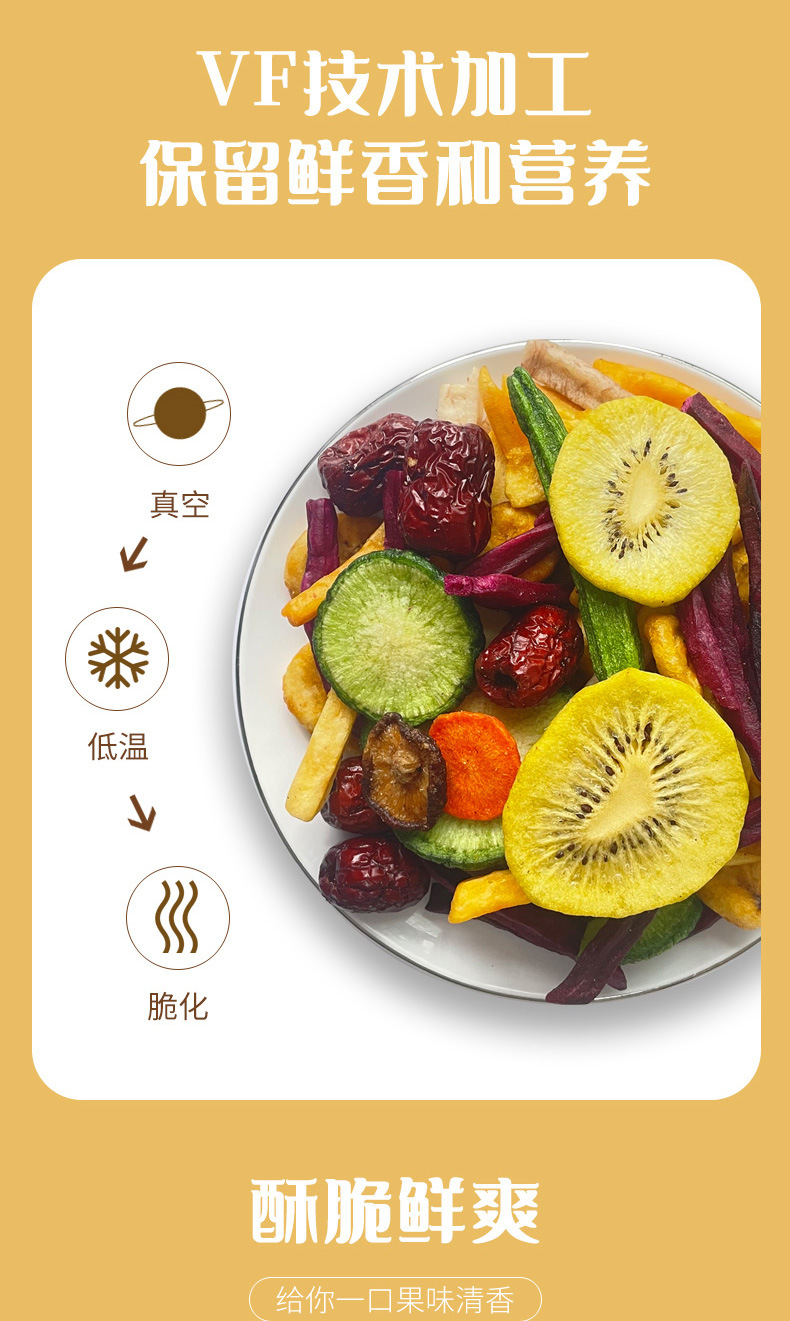 Fruit and vegetable crisp 100g_06