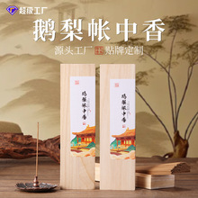 抖音爆款线香鹅梨帐中香沉香檀香熏香桂花香室内薰香香薰厂家批发