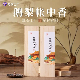 香;香炉;香托/香盘