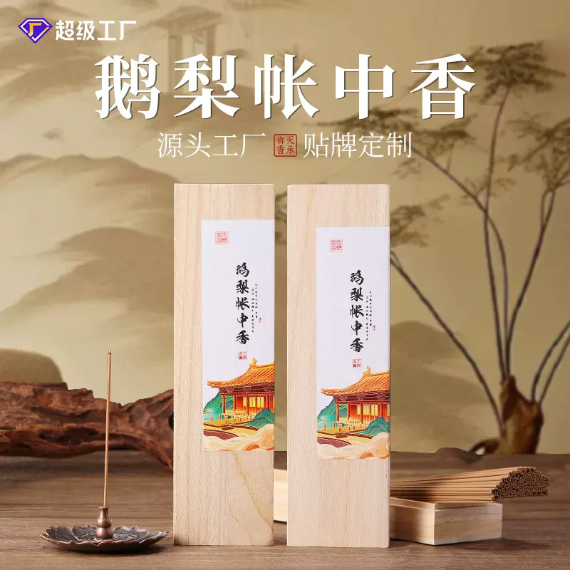 抖音爆款线香鹅梨帐中香沉香檀香熏香桂花香室内薰香香薰厂家批发