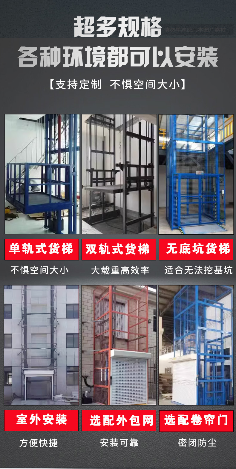 鼎盛货梯_03.jpg