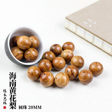 厂家批发海南黄花梨散珠20MM糠梨虎皮纹文玩散籽手工DIY串珠材料
