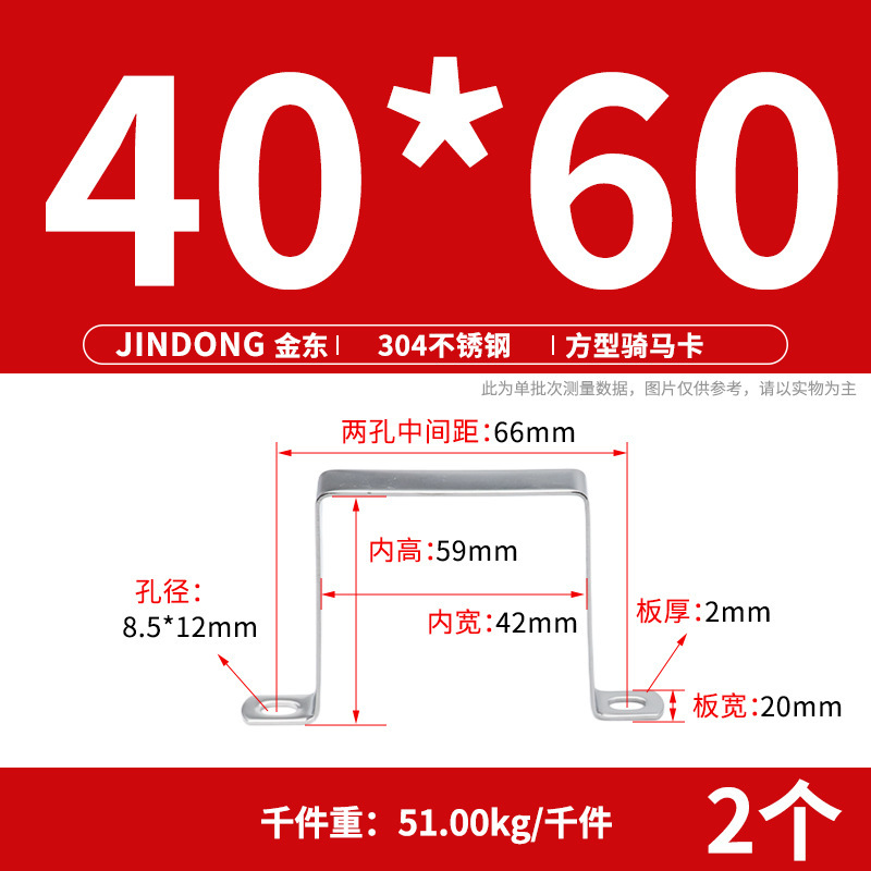 304ステンレスu型バックル騎馬カード角管固定カードu型固定具角カードバンド角型抱きバンド|undefined