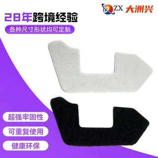 头盔耳机专用魔术贴蓝牙耳机异形背胶魔术贴摩托车头盔耳机固定贴