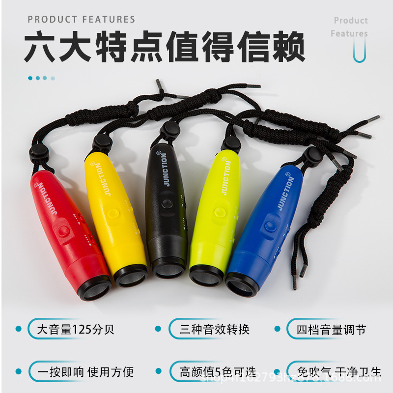 高分贝三音电子口哨可调大小声音体育交通指挥动物训练户外求生哨