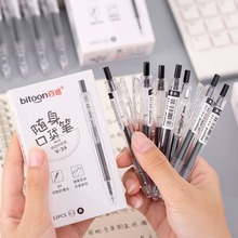 口袋笔短款小巧便携学生用按动中性笔st笔红色随身手账迷你广告笔