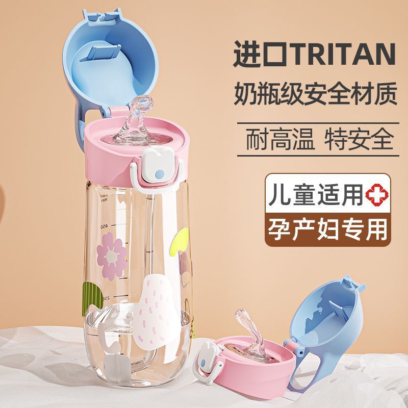 Tritan Straw Cup for Pregnant Women and Postpartum Mothers, Adult Water Cup with Gravity Ball, Can Be Used While Lying Down, with Scale Markings