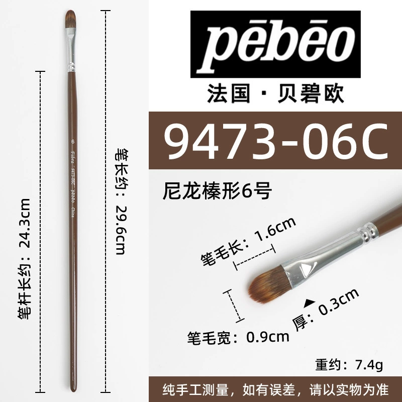 Французский Bei Biou Pain 9661 Серый Большой Большой Большой Пингфенг 9473 Hazeling Nylon Рыбная Вентилятор Ручка Pain Painted Cryle