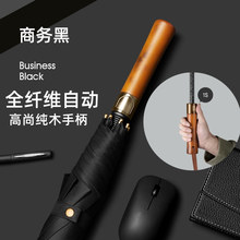 全纤维雨伞可印logo高尔夫礼品大号长柄黑胶晴雨两用实木雨伞批发