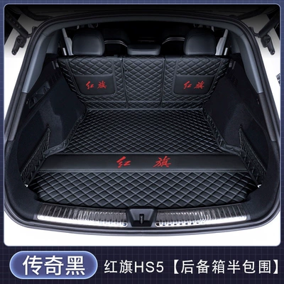 thickened and wear-resistant, Trunk Mat - semi-enclosed-legendary-black-exquisite-car-emblem-hongqi-hs52027-2027-model-with-audio-on-the-right-side