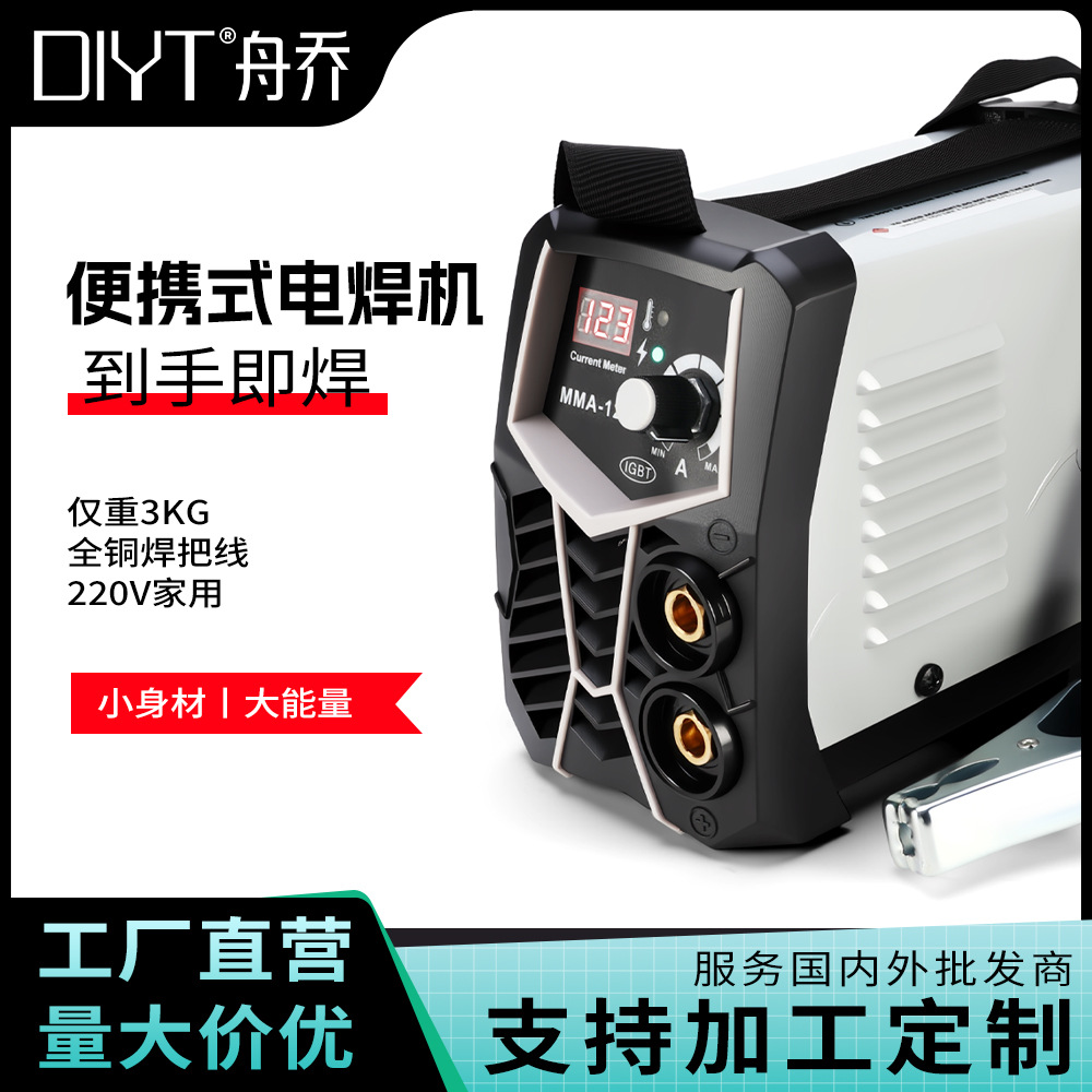 跨境电商专供欧美家用小迷你焊机铜小型不锈钢金属小型焊机