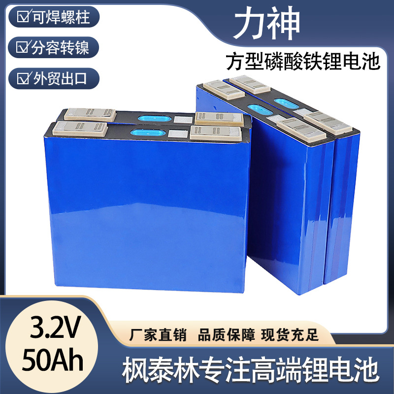 力神50AH磷酸铁锂3.2v太阳能 路灯 动力锂电池   电动车电池