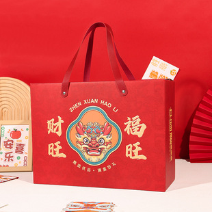2024 New Year Gift Box Employee Welfare Souvenir Packaging Box Gift Bag Extra Large Spring Festival Dry Goods Gift Box Wholesale