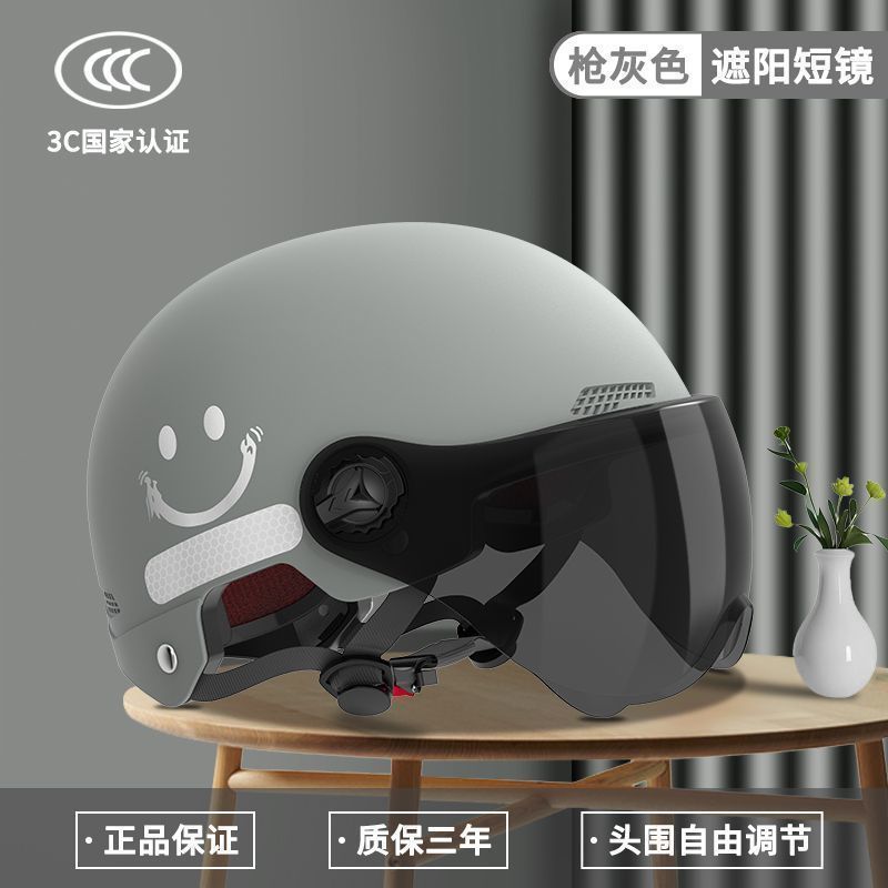 Sonriente personalidad de motocicleta eléctrica casco hombre y mujer sombrero de seguridad universal de verano coche de batería medio casco
