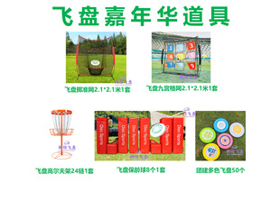 Complete Set of Frisbee Team-Building Props, Frisbee Throwing, Accurate Nine-Square Grid Golf Shooting Training Net, Elastic Net