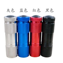 9LED紫外线紫光手电筒 395NM UV 荧光剂检测灯验钞灯固化电筒博虎