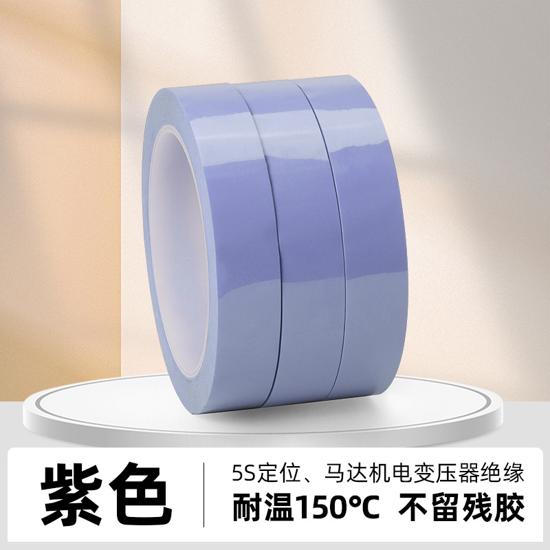 メーカー直販petマラテープ耐高温カラーモーターテープ難燃性絶縁マイラーテープ卸売り