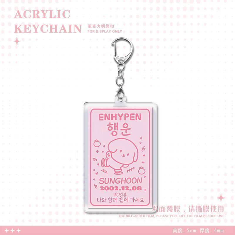 ピンクカード ENHYPEN 周辺アクリルキーホルダー パク・スンヒョンペンダント 学生ランドセルペンダント 新学期ギフト|undefined