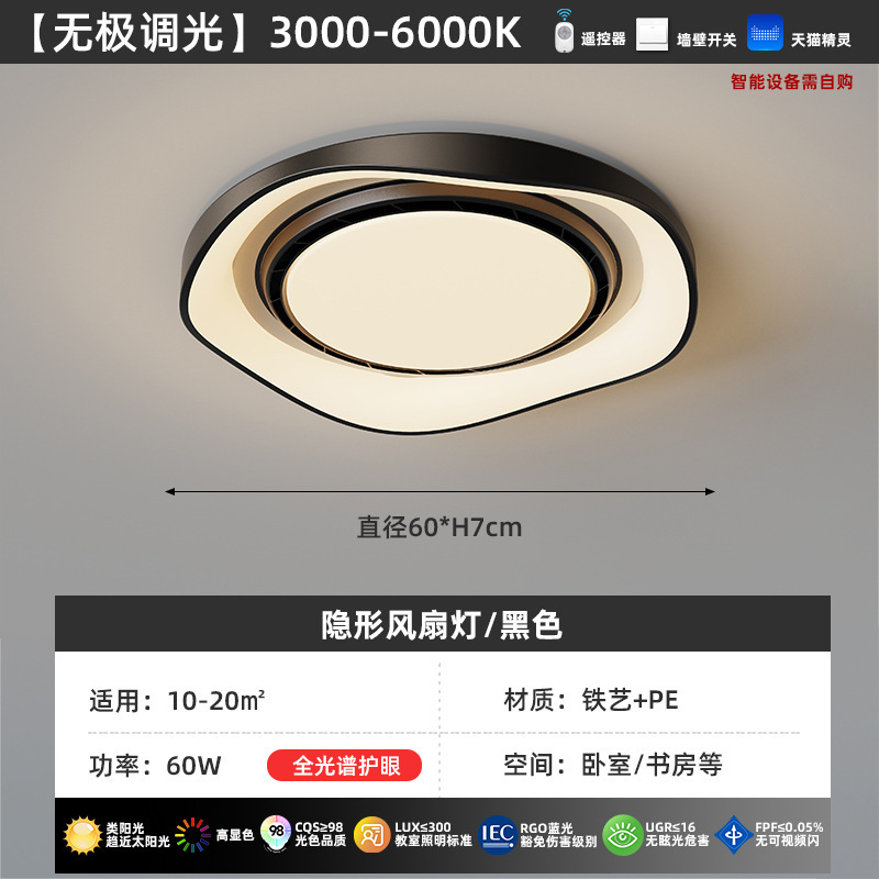 新款变频无叶风扇灯一体灯主卧空气净化智能电扇灯led吸顶风扇灯|undefined