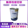 定制早餐金属营养粉马口铁罐