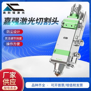 RayTools嘉强BT240激光头嘉强激光切割头BT240S BM111