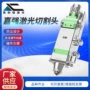 切割bt240bm111激光激光头
