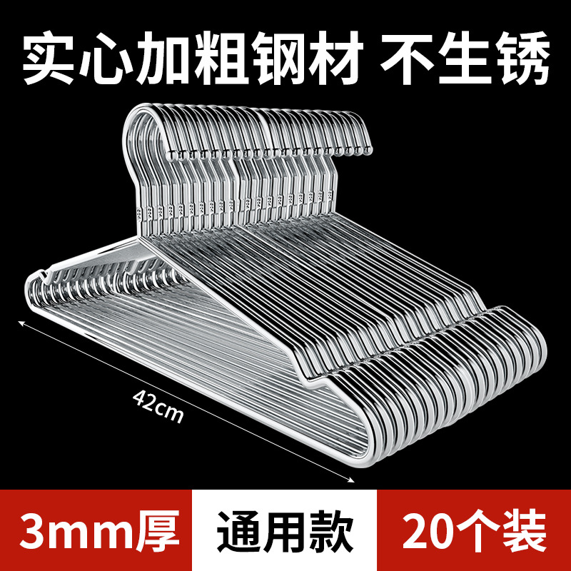 3MM 범용 옷걸이 [스틸 씰 포함] 20개