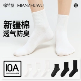 运动休闲棉袜;船袜、隐形袜;美腿袜压力袜