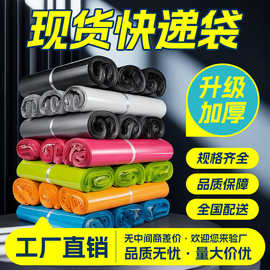 快递打包袋子包装袋加厚快递自封袋防水物流包装袋子跨境塑料袋