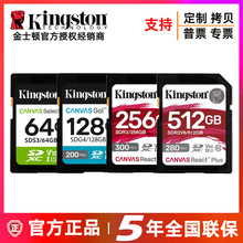 金士顿内存卡SD系列64G SD闪存卡储存卡高速车载相机记录仪卡适用