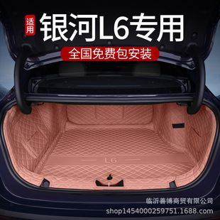 Suitable for Geely Galaxy L6Emi Trunk Mat Fully Surrounded by 25 Galaxy L6Emi Interior Supplies Trunk Mat